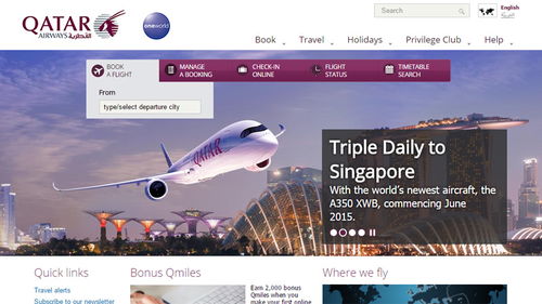 航空公司網站設計欣賞