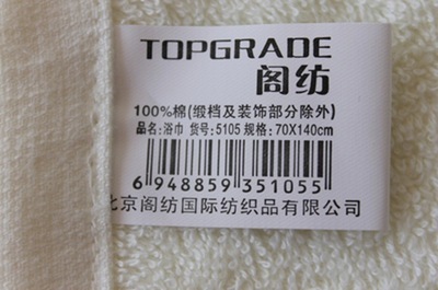 北京閣紡國(guó)際紡織品 高陽(yáng)毛巾廠家批發(fā)，創(chuàng)意禮品與優(yōu)質(zhì)家紡的融合之選